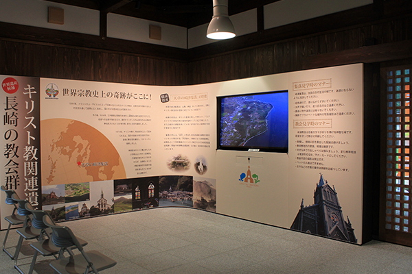 﨑津ガイダンスセンター