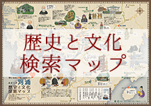 河浦-歴史と文化探索マップ