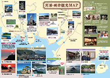 河浦・﨑津観光MAP